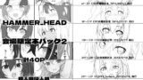 RJ01091505 img main 160x90 - HAMMER_HEAD会場限定本パック2