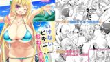 RJ01091983 img main 160x90 - いけないビキニのおねーさん2