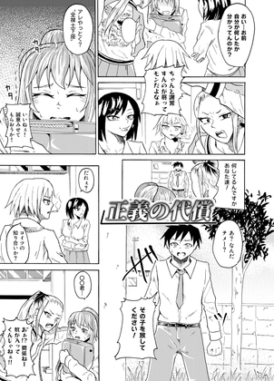 RJ01092088 img main - 正義の代償