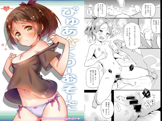 RJ01093000 img main - ぴゅあくりーむそーだ