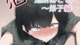 RJ01094009 img main 160x90 - 感覚遮断落とし穴-弟子編