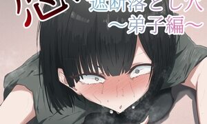 RJ01094009 img main 300x180 - 感覚遮断落とし穴-弟子編