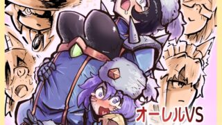 RJ01094058 img main 320x180 - オーレルVSえっち短編集Vol.3