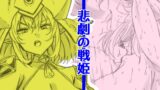 RJ01094158 img main 160x90 - 悲劇の戦姫