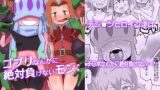 RJ01094599 img main 160x90 - ゴブリなんかに絶対負けないモン: