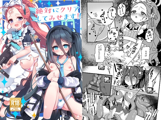 RJ01094834 img main - 絶対にクリアしてみせます!!