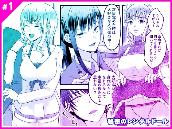 RJ01095391 img main - 秘密のレンタルドール1