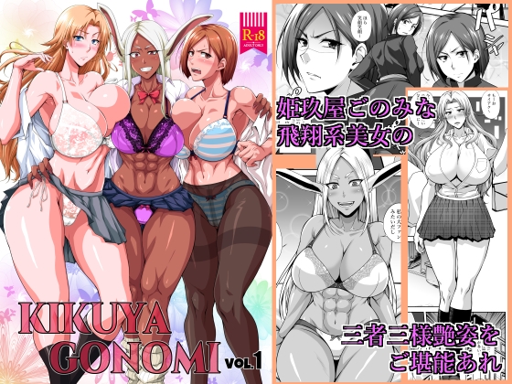 RJ01095403 img main - KIKUYA GONOMI vol.1