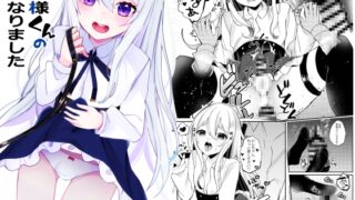 RJ01096919 img main 320x180 - お嬢様くんの犬になりました