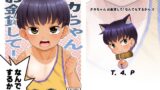 RJ01097413 img main 160x90 - タカちゃんお金貸して!なんでもするから!!