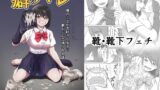 RJ01098514 img main 160x90 - 癖バレ ～僕のことが大好きな女子に癖がバレて搾られる話～