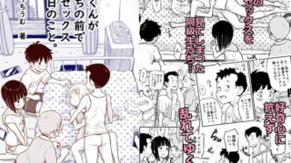 RJ01102489 img main 320x180 - 田中くんが僕たちの前で兄妹セックスした日のこと