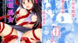 RJ01104657 img main 160x90 - 遠征巫女1話+1.5話