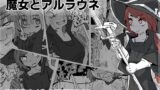 RJ01105906 img main 160x90 - 魔女とアルラウネ