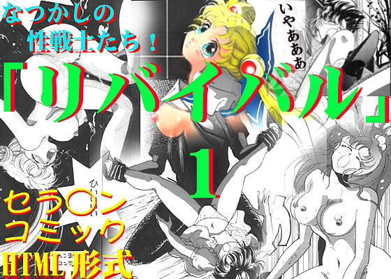 RJ011065 img main - リバイバル1