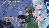 RJ01107410 img main 160x90 - 【ふたなり】メ○ガキサキュバス雨ちゃんはクラスの地味子をセフレにする