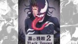 RJ01110008 img main 160x90 - 黒の浸蝕2～Black Venoms～