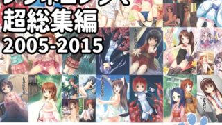 RJ01110807 img main 320x180 - ノラネコノタマ超総集編2005-2015