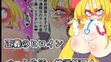 RJ01111327 img main 160x90 - 鉄槌聖裁ラブリーホーン 強○ペット生活 屈辱の公開トイレトレーニング編