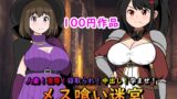 RJ01112316 img main 160x90 - 人妻!凌○!寝取られ!中出し!孕ませ!メス喰い迷宮