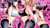 RJ01113238 img main 160x90 - サイコレズ先輩VSドスケベジムインストラクター