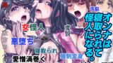 RJ01113239 img main 160x90 - BEYOND(ビヨンド)～愛すべき彼方の人びと11 オンナは寝取られて怪人になる。