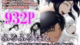RJ01115284 img main 160x90 - ふるふるたん～蝶々探偵事務所大総集編～