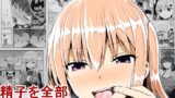 RJ01115660 img main 160x90 - 精子を全部飲んでください