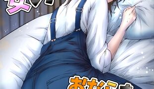 RJ01116915 img main 311x180 - 女オタ友のおならを嗅ぎたい!