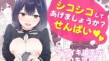 RJ01119235 img main 160x90 - またシコシコしてあげましょうか?せんぱい