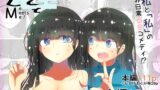 RJ01119390 img main 160x90 - ときときこ 〜Me Meets Me!〜