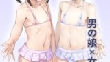 RJ01119897 img main 160x90 - 男の娘×女の子本