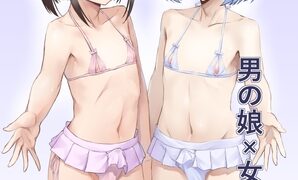 RJ01119897 img main 298x180 - 男の娘×女の子本