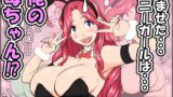 RJ01121611 img main 160x90 - 孕ませたバニーガールは、俺の母ちゃん!?【マンガ版】