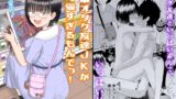 RJ01123363 img main 160x90 - 後輩オタク友達JKが可愛すぎるもんでっ!
