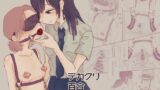 RJ01127566 img main 160x90 - デカクリ百合おもちゃ