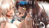 RJ01127913 img main 160x90 - 先生、とある国ではブルーがえっちな色だと聞いたんだが。3