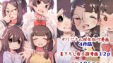 RJ01128288 img main 160x90 - 【総集編3】さらにもっとラブラブあまあまハッピーエンドな話