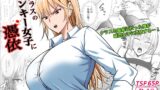 RJ01128756 img main 160x90 - クラスのヤンキー女子に憑依