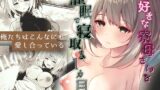 RJ01128775 img main 160x90 - 大好きな寮母さんを催○で寝取る1ヵ月