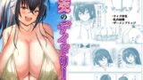 RJ01129516 img main 160x90 - 乳交のデイドリーム