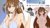 RJ01132468 img main 160x90 - 夢を操作する力を手に入れたお話 第1話「エンドレス・ドリーム前編」