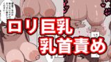 RJ01134020 img main 160x90 - ◯学校 乳首感度検査