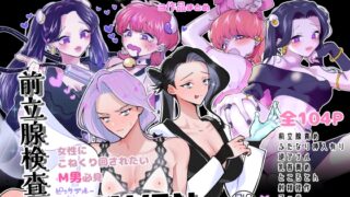 RJ01134742 img main 320x180 - 牧場プレイ・産卵プレイ・前立腺検査★HEAVEN 3作品まとめ ピンクブルー