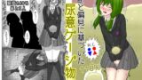 RJ01135241 img main 160x90 - 独断と偏見に基づいた尿意ゲージ物語