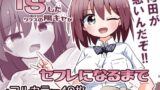 RJ01136819 img main 160x90 - TSしたクラスの陽キャがセフレになるまで