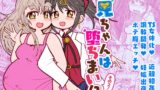 RJ01136839 img main 160x90 - おにいちゃんは堕ちまい!?wwその2!