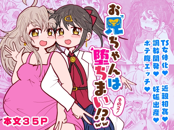 RJ01136839 img main - おにいちゃんは堕ちまい!?wwその2!