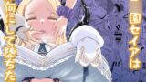 RJ01137037 img main 160x90 - 百○園セイアは如何にして堕ちたか