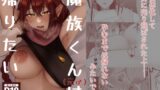 RJ01137426 img main 160x90 - 魔族くん(元♂)は帰りたい